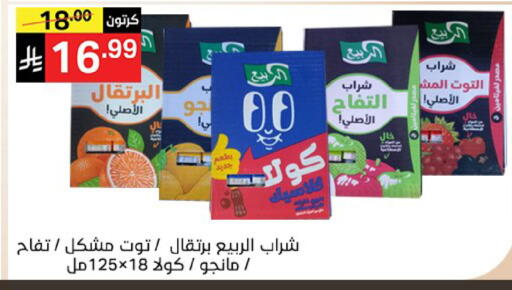 available at سوبرماركت نوري‎ in مملكة العربية السعودية, السعودية, سعودية - مكة المكرمة