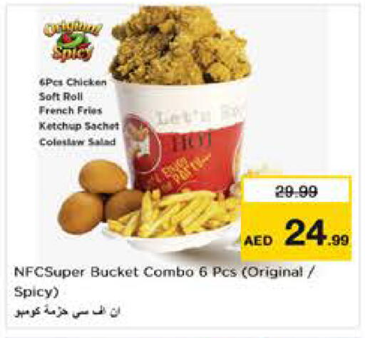 available at نستو هايبرماركت in الإمارات العربية المتحدة , الامارات - دبي