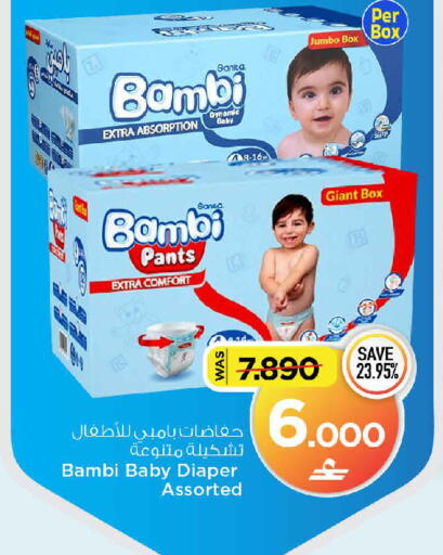 available at MARK & SAVE in Oman - Muscat
