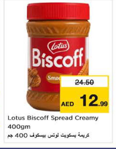 available at نستو هايبرماركت in الإمارات العربية المتحدة , الامارات - دبي