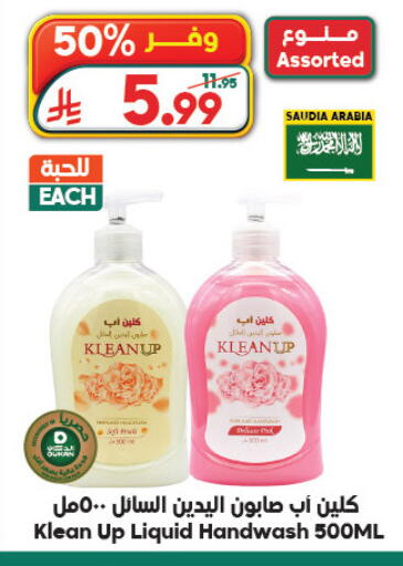 available at Dukan in KSA, Saudi Arabia, Saudi - Jeddah