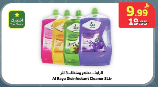 Lemon available at Al Raya in KSA, Saudi Arabia, Saudi - Medina