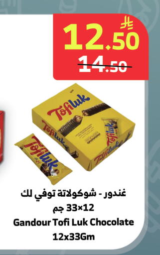 available at الراية in مملكة العربية السعودية, السعودية, سعودية - جدة
