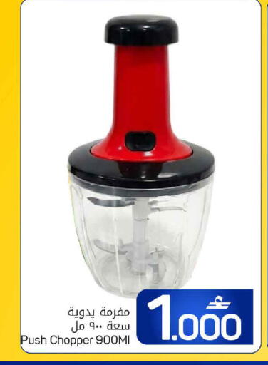 available at MARK & SAVE in Oman - Sohar