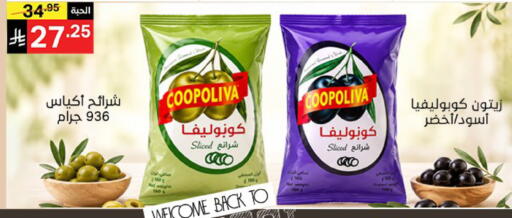 available at سوبرماركت نوري‎ in مملكة العربية السعودية, السعودية, سعودية - مكة المكرمة