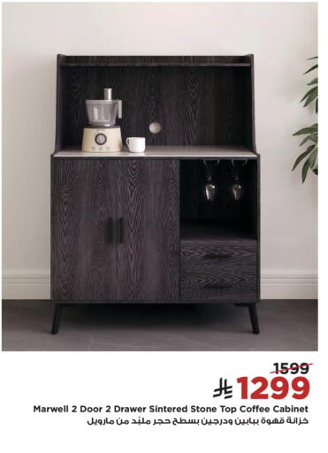 available at هوم بوكس in مملكة العربية السعودية, السعودية, سعودية - الخرج
