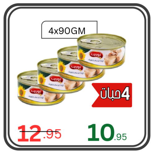 available at Al Basma Al Khalida Markets in KSA, Saudi Arabia, Saudi - Khamis Mushait