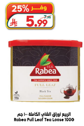 available at Dukan in KSA, Saudi Arabia, Saudi - Jeddah