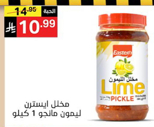 available at Noori Supermarket in KSA, Saudi Arabia, Saudi - Jeddah