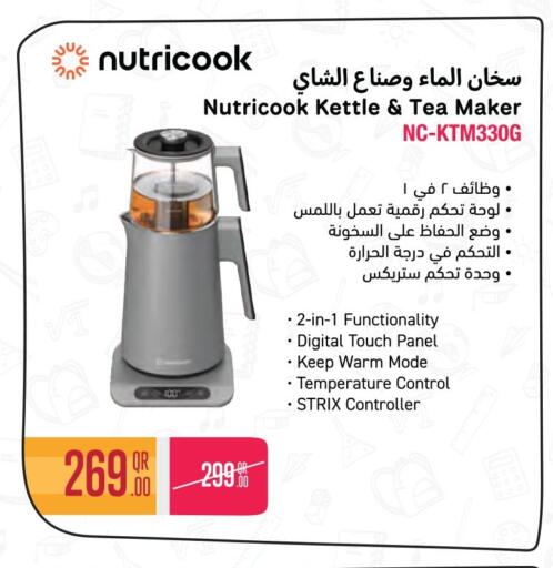 available at جمبو للإلكترونيات in قطر - الشحانية