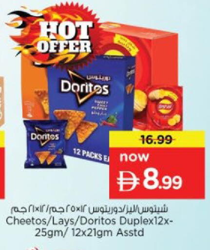 Pepper available at نستو هايبرماركت in الإمارات العربية المتحدة , الامارات - دبي