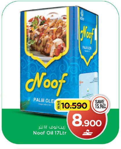 available at MARK & SAVE in Oman - Muscat