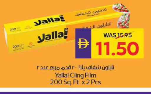 available at أدكووب in الإمارات العربية المتحدة , الامارات - رَأْس ٱلْخَيْمَة