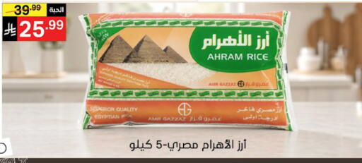 available at سوبرماركت نوري‎ in مملكة العربية السعودية, السعودية, سعودية - جدة