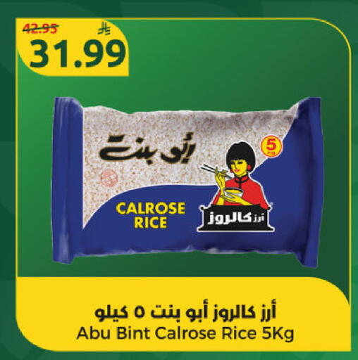 available at دانا مارت in مملكة العربية السعودية, السعودية, سعودية - الرياض