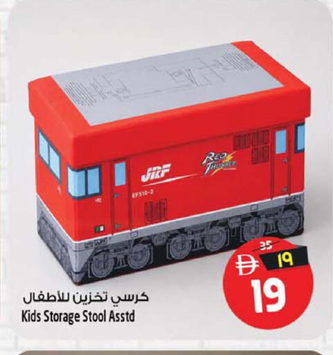 available at SAFARI HYPERMARKET  in UAE - Ras al Khaimah