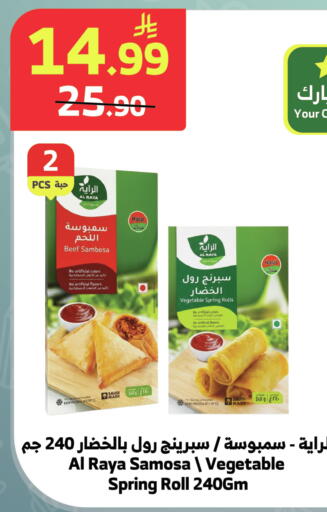 available at الراية in مملكة العربية السعودية, السعودية, سعودية - جدة