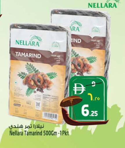 Tamarind Tamarind available at Safari Hypermarket in UAE - Sharjah / Ajman