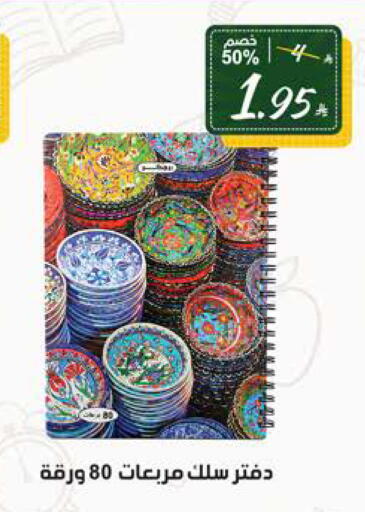 available at الهدايا سنتر in مملكة العربية السعودية, السعودية, سعودية - مكة المكرمة
