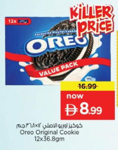 available at نستو هايبرماركت in الإمارات العربية المتحدة , الامارات - دبي
