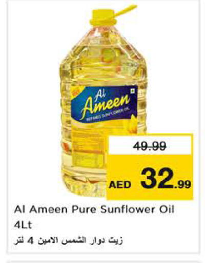 available at نستو هايبرماركت in الإمارات العربية المتحدة , الامارات - دبي