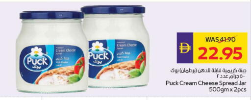 available at أدكووب in الإمارات العربية المتحدة , الامارات - رَأْس ٱلْخَيْمَة