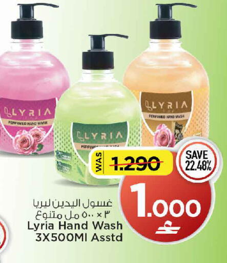 available at MARK & SAVE in Oman - Muscat