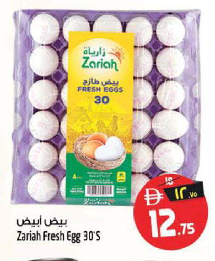 available at سفاري هايبر ماركت in الإمارات العربية المتحدة , الامارات - رَأْس ٱلْخَيْمَة