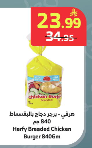 available at الراية in مملكة العربية السعودية, السعودية, سعودية - جدة
