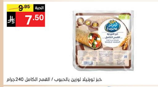 available at سوبرماركت نوري‎ in مملكة العربية السعودية, السعودية, سعودية - مكة المكرمة