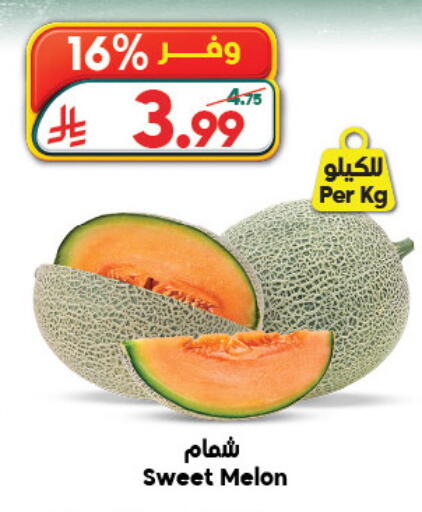 Melon available at Dukan in KSA, Saudi Arabia, Saudi - Jeddah