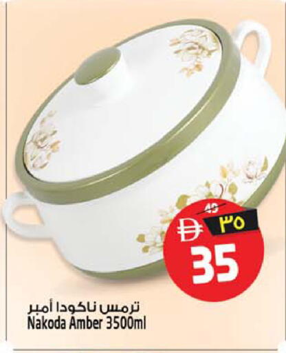 available at Safari Hypermarket in UAE - Sharjah / Ajman