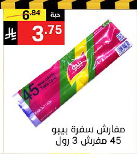 available at سوبرماركت نوري‎ in مملكة العربية السعودية, السعودية, سعودية - مكة المكرمة