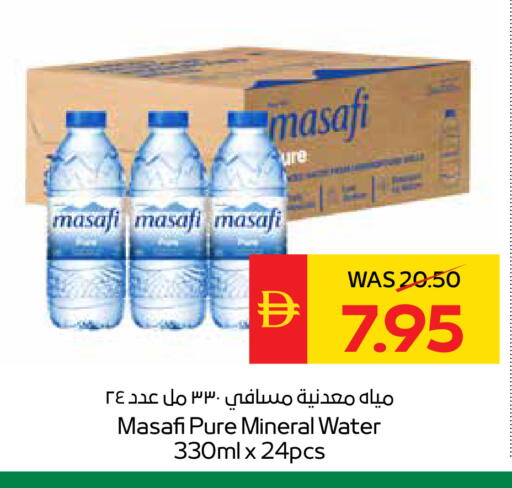 available at SPAR Hyper Market  in UAE - Dubai