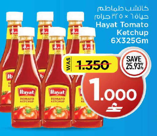 Tomato available at مارك & سايف in عُمان - مسقط‎