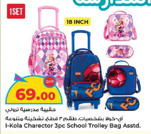 available at روابي هايبرماركت in قطر - الخور