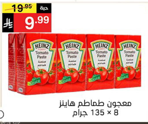 Tomato available at سوبرماركت نوري‎ in مملكة العربية السعودية, السعودية, سعودية - مكة المكرمة