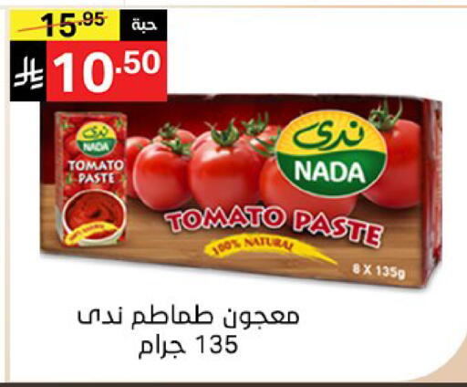 Tomato available at سوبرماركت نوري‎ in مملكة العربية السعودية, السعودية, سعودية - مكة المكرمة