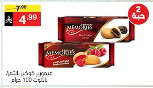 available at سوبرماركت نوري‎ in مملكة العربية السعودية, السعودية, سعودية - مكة المكرمة