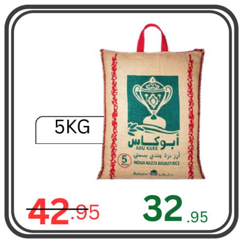 available at اسواق البسمة الخالدة in مملكة العربية السعودية, السعودية, سعودية - خميس مشيط