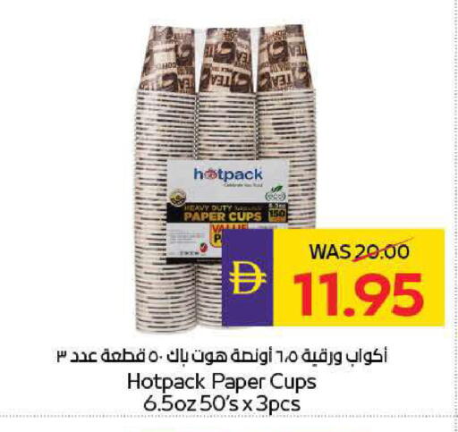 available at ADCOOP in UAE - Ras al Khaimah