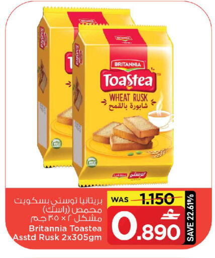 available at MARK & SAVE in Oman - Sohar