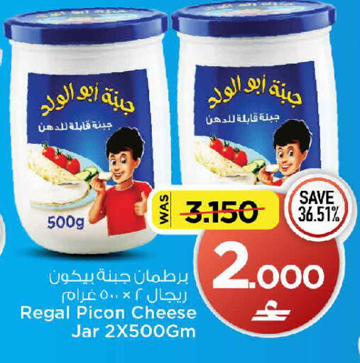 available at MARK & SAVE in Oman - Muscat