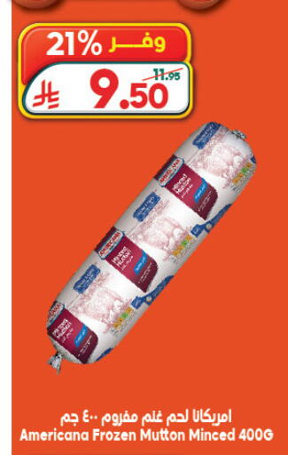 available at الدكان in مملكة العربية السعودية, السعودية, سعودية - جدة