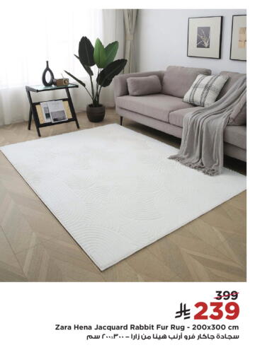available at هوم بوكس in مملكة العربية السعودية, السعودية, سعودية - الخرج