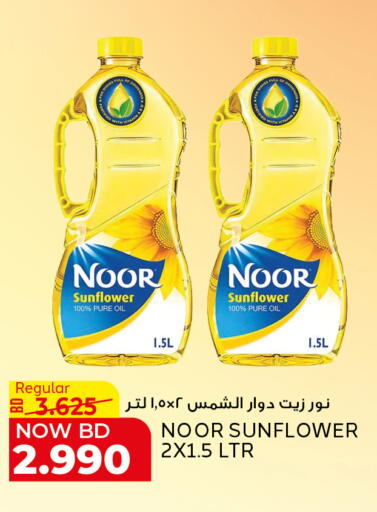 available at Al Jazira Supermarket in Bahrain
