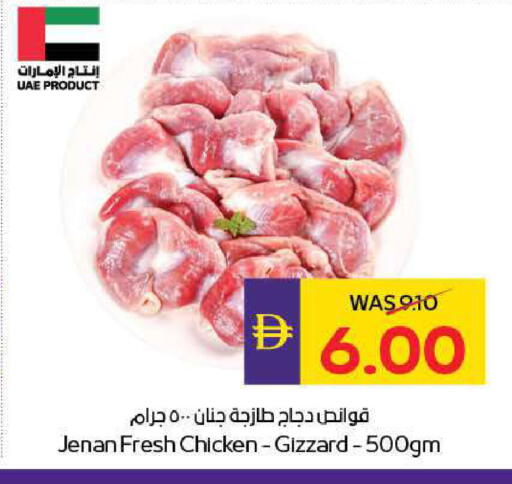 available at ADCOOP in UAE - Ras al Khaimah