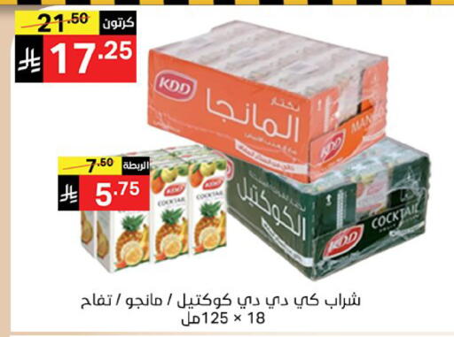available at Noori Supermarket in KSA, Saudi Arabia, Saudi - Jeddah