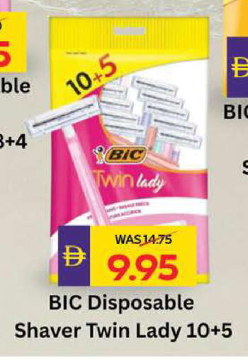 available at ADCOOP in UAE - Ras al Khaimah