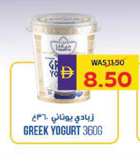 available at ADCOOP in UAE - Ras al Khaimah